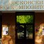 Московский дом композиторов