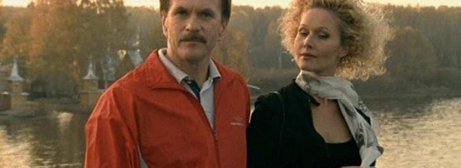 Фильм «Неверность» Кино: «Неверность»