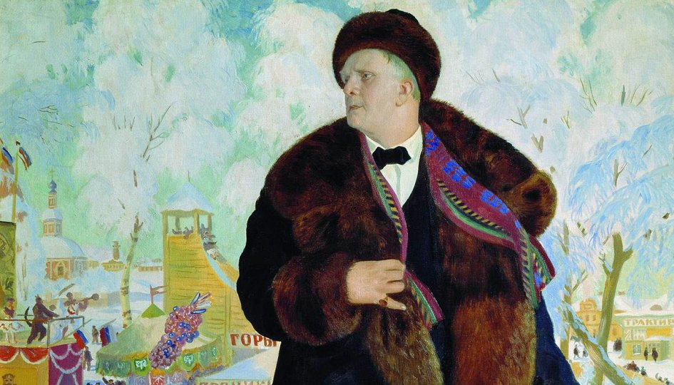 Выставки: Борис Кустодиев. «Портрет Ф.И.Шаляпина» Выставки: Борис Кустодиев. «Портрет Ф.И.Шаляпина»