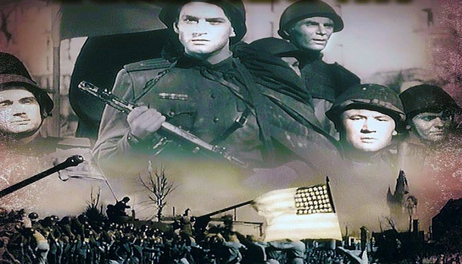 Кино: «Встреча на Эльбе» Кино: «Встреча на Эльбе»