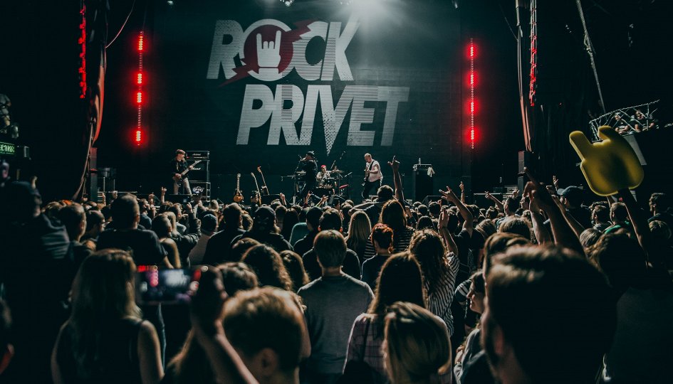 Концерты: Rock Privet Концерты: Rock Privet