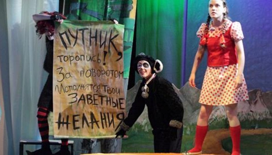 Волшебник Изумрудного города