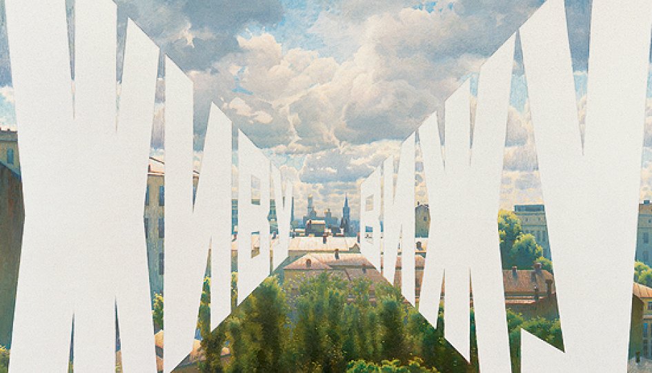 Выставка Эрик Булатов, Москва Выставки: Эрик Булатов, Москва