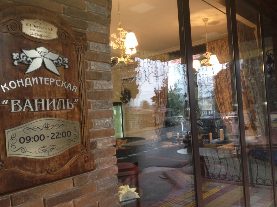 Ваниль Сочи Адреса Магазинов Ваниль Сочи Адреса Магазинов