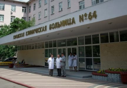 Гинекология 64 больницы москва отзывы