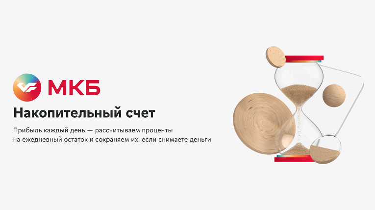 Самые выгодные предложения по накопительному счёту в ноябре 2024 года