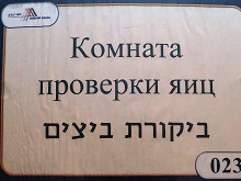 Кошер, лайк, репост