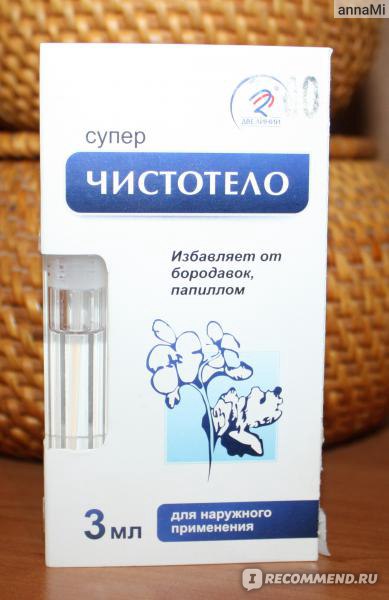 Чистотел отзывы в гинекологии