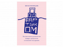 Когда закончится эйфория от шеф-поваров?
