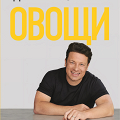 Фотография рецепта Бургер с бхаджи автор Еда