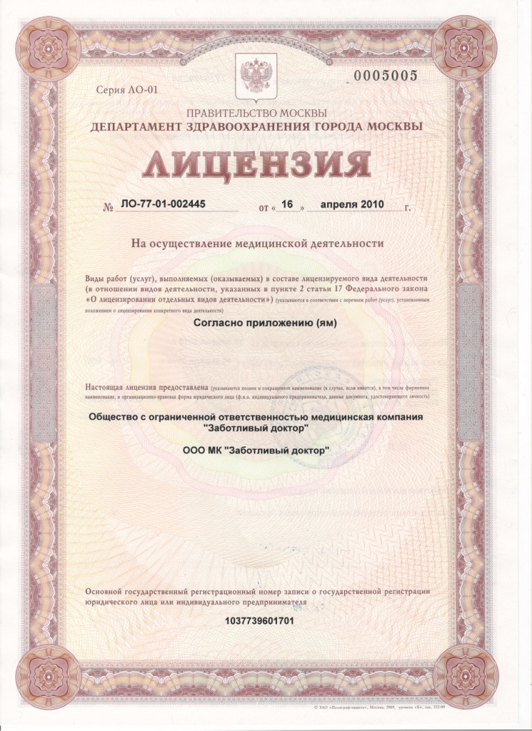 Оквэд услуги врача нарколога