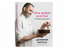 «Печь может каждый»