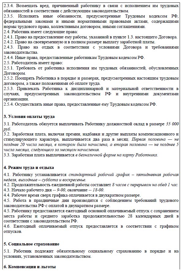 Как ИП нанимать работников? - Сам себе юрист
