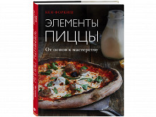 Что такое американская пицца