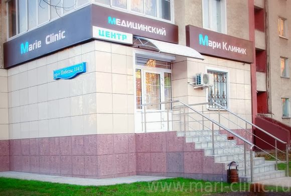 Медицинский центр услуги дерматолога