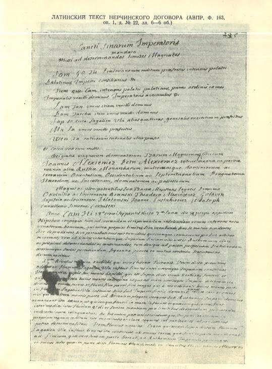 Нерчинский договор: как 335 лет назад установились дипломатические ...