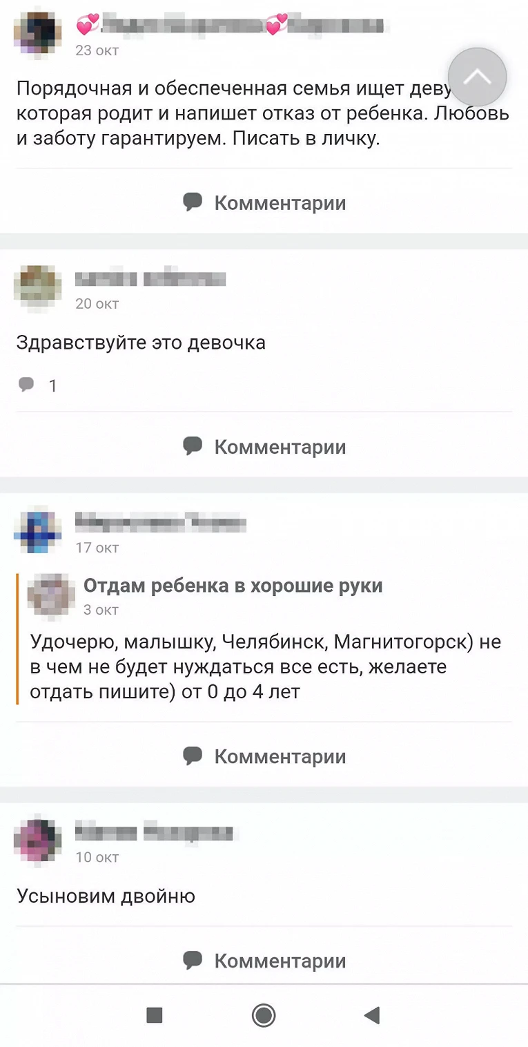 Отдадим ребенка в рабство