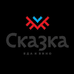 Сказка. Еда и Вино