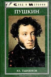 1496338 Книга все сказки пушкина а с пушкин Книга все сказки пушкина а с пушкин 1813420