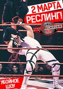 НФР «Уничтожение» 2019 НФР «Уничтожение» 2019