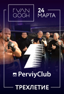 Первый Клуб Первый Клуб