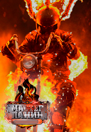 Вселенский Карнавал Огня