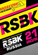 RSBK Fest RSBK Fest