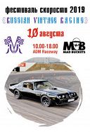 RUSSIAN VINTAGE RACING RUSSIAN VINTAGE RACING