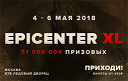 EPICENTER XL: международный киберспортивный турнир по Dota 2 EPICENTER XL: международный киберспортивный турнир по Dota 2