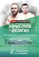 M-1 Challenge 92 M-1 Challenge 92