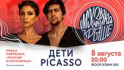 «Дети Picasso»
«Дети Picasso»