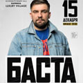 Баста Баста