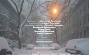 "Любовь на лестничной клетке!" "Любовь на лестничной клетке!"