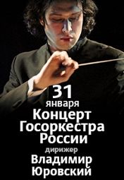 Вадим Репин (скрипка) Вадим Репин (скрипка)