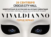 «Vivaldianno – город зеркал» «Vivaldianno – город зеркал»