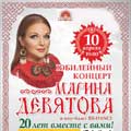 Марина Девятова Марина Девятова