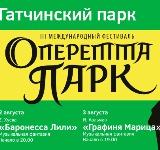 Ночь света в Гатчине Ночь света в Гатчине