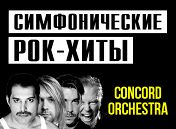 Шоу «Симфонические Рок-хиты» Властелин тьмы «Concord Orchestra» Шоу «Симфонические Рок-хиты» Властелин тьмы «Concord Orchestra»