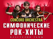 Шоу «Симфонические Рок-хиты» Властелин тьмы «Concord Orchestra» Шоу «Симфонические Рок-хиты» Властелин тьмы «Concord Orchestra»
