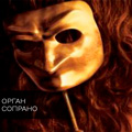 Екатерина Монисова (сопрано), Анастасия Сидельникова (орган) Екатерина Монисова (сопрано), Анастасия Сидельникова (орган)