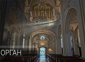 «Четыре века органной фантазии» «Четыре века органной фантазии»
