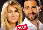 Живой концерт на Бис! Живой концерт на Бис!