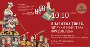 VI фестиваль средневековой музыки Musica Mensurata: Сабине Лутцентбергер (вокал), Норберт Роденкирхен (флейта) VI фестиваль средневековой музыки Musica Mensurata: Сабине Лутцентбергер (вокал), Норберт Роденкирхен (флейта)