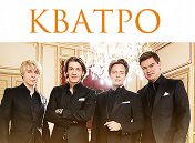 «Кватро» «Кватро»
