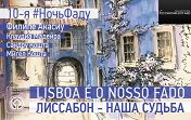 Португальское фаду в России. Филипе Акасиу и его друзья Португальское фаду в России. Филипе Акасиу и его друзья