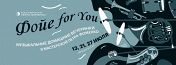 Фойе For You Фойе For You
