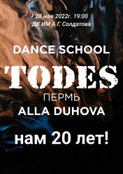 «Нам 20 лет»: Todes Dance School