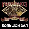 Вадим Иващенко и The Boneshakers Вадим Иващенко и The Boneshakers