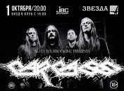 Carcass Carcass