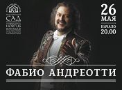 Россана Кардиа (сопрано, Италия), Фабио Андреотти (тенор, Италия), Филипп Чельцов (фортепиано) Россана Кардиа (сопрано, Италия), Фабио Андреотти (тенор, Италия), Филипп Чельцов (фортепиано)